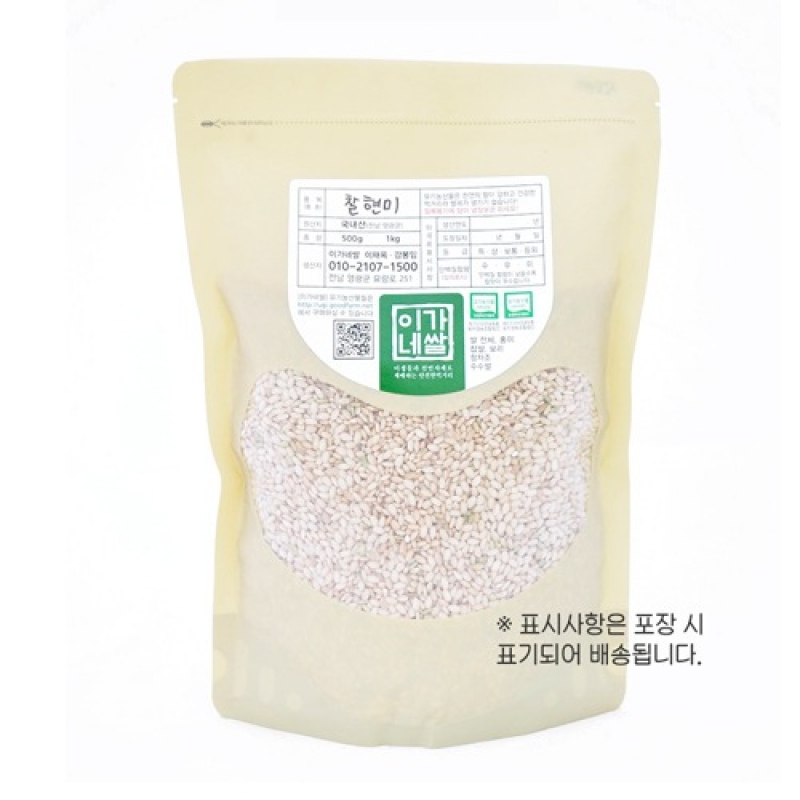 (이가네쌀) 영광 찹쌀 현미 1kg