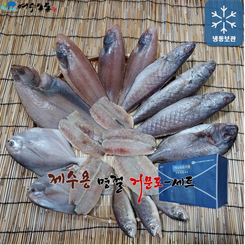 (여수동동식품) 제수용 반건조 생선 거문도세트
