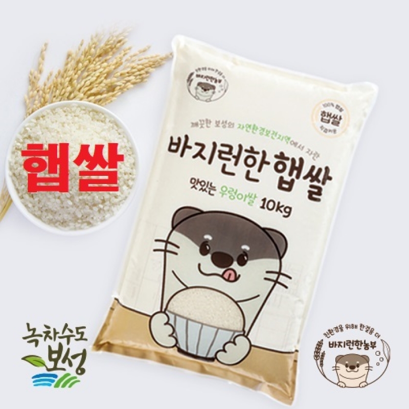 [바지런한농부] 맛있는 우렁이쌀 2023(우렁이 햅쌀) 10kg / 20kg