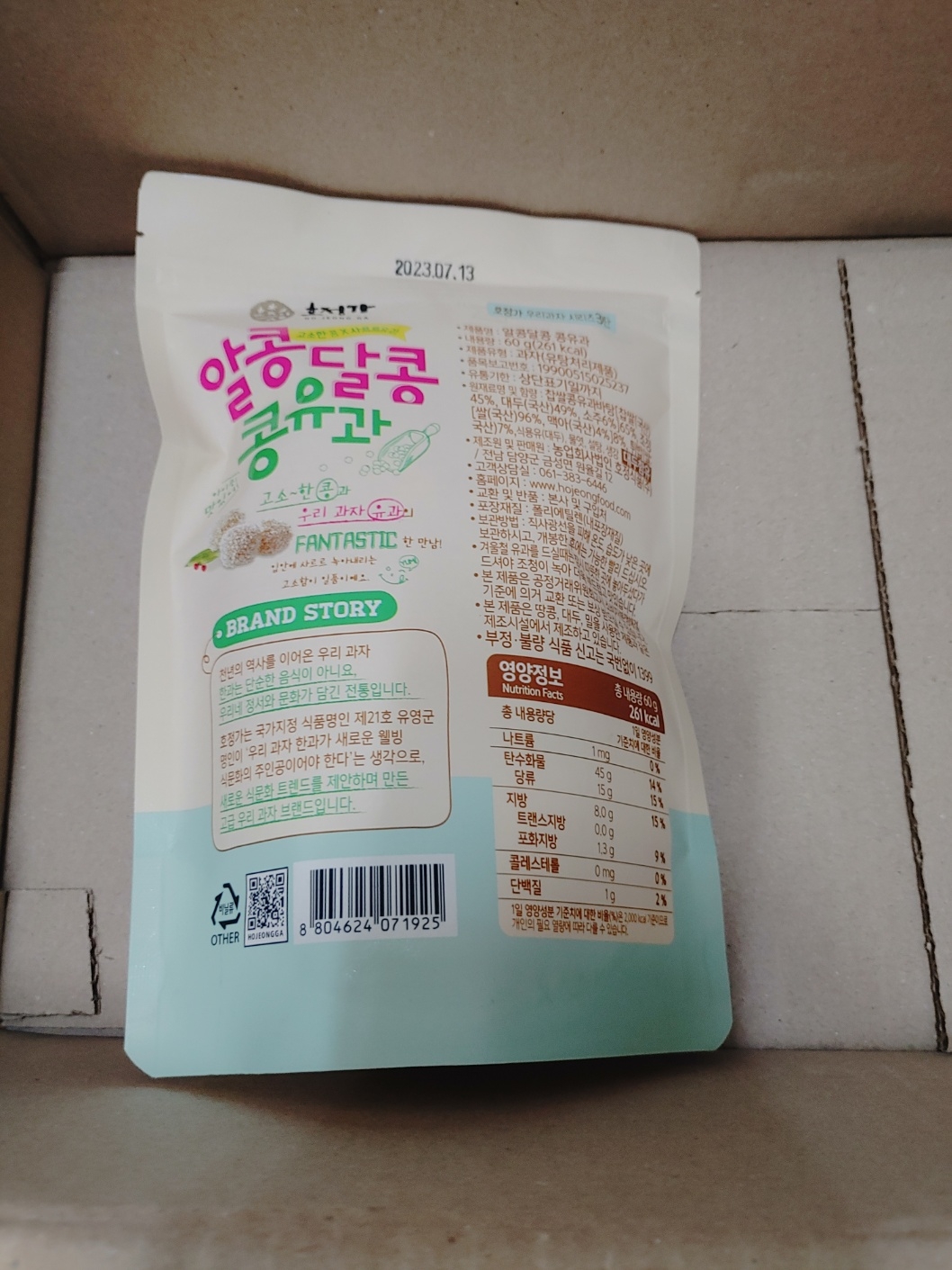 [6차산업] 호정식품 알콩달콩 콩유과 (60g)