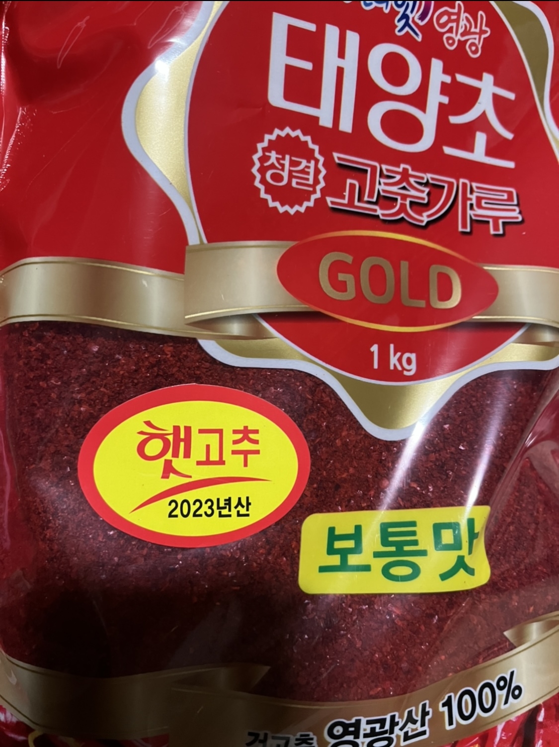 (영광농협) 23년산 태양초청결고춧가루 보통맛 (500g/1kg/3kg)