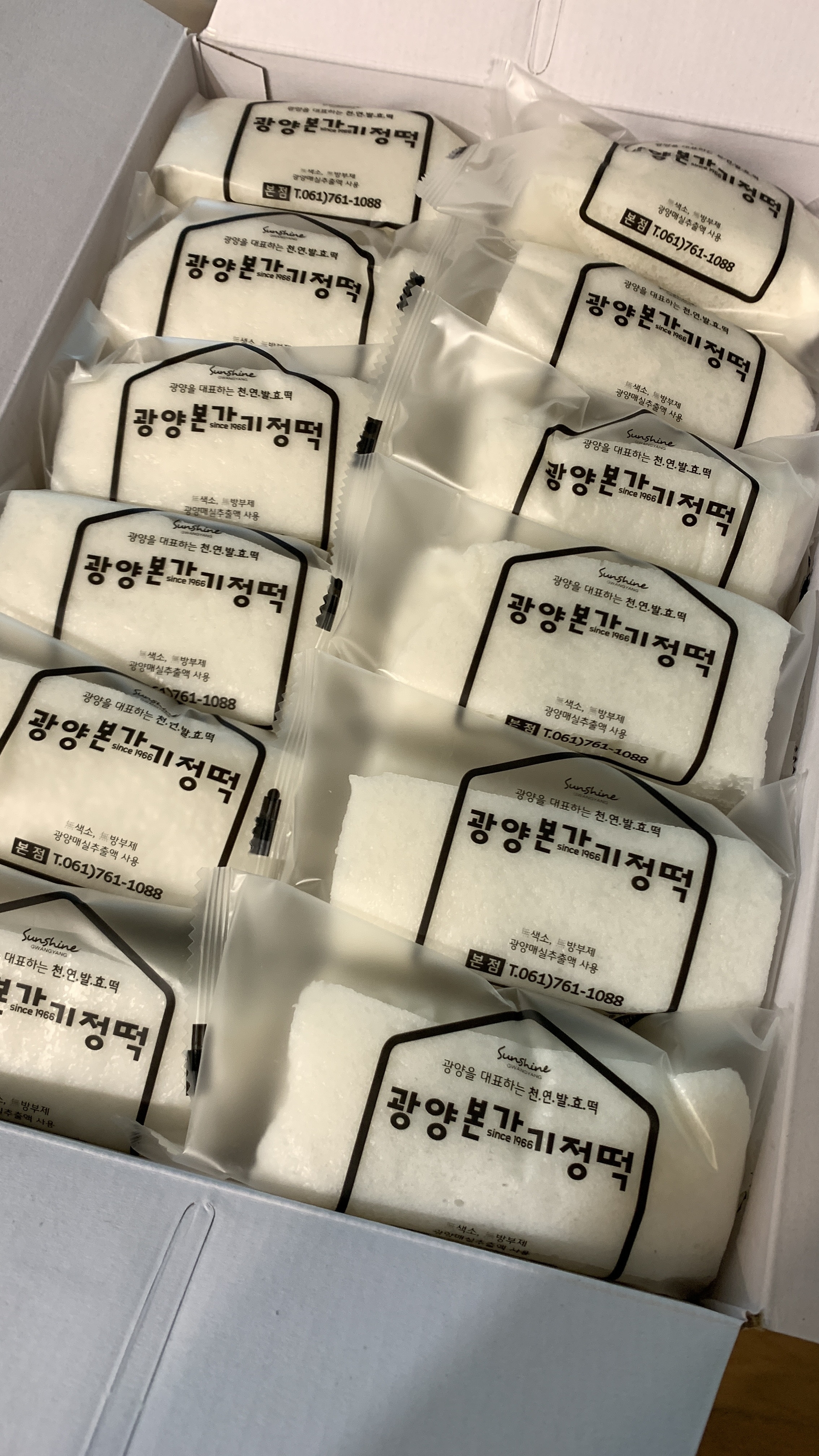 (광양본가기정떡) 천연발효 3색 기정떡 (백미/흑미/쑥미/혼합)