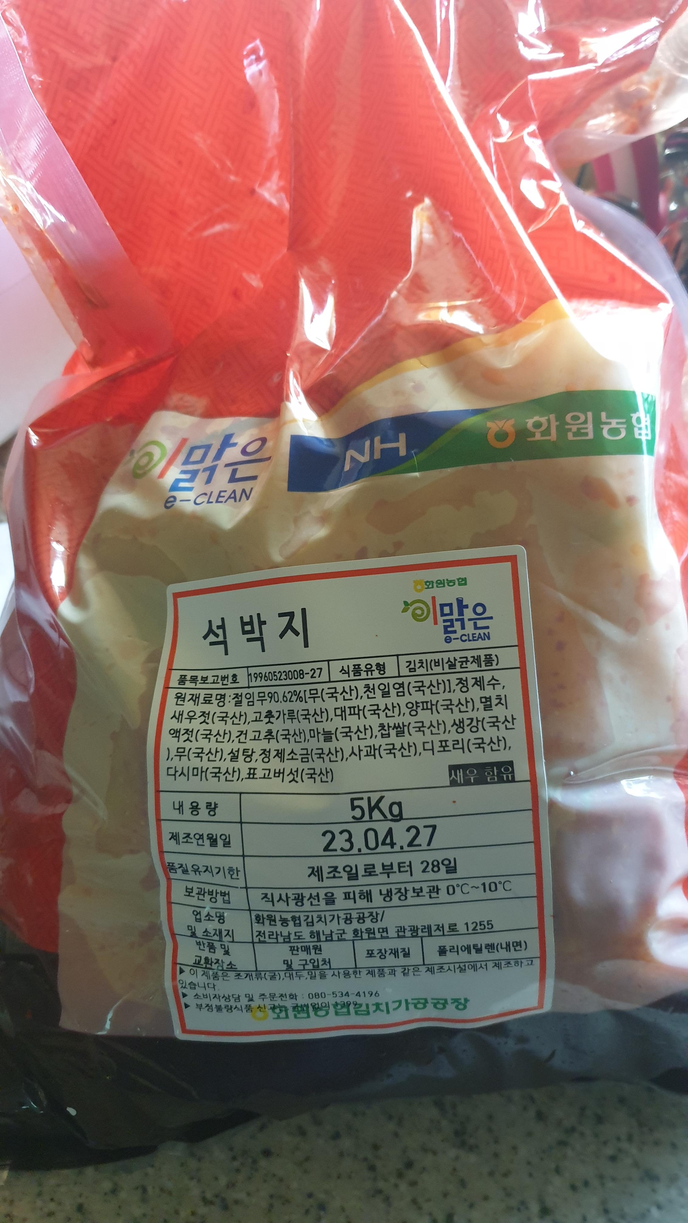 [6차산업] (화원농협) 해남 이맑은 석박지 3kg/5kg/10kg