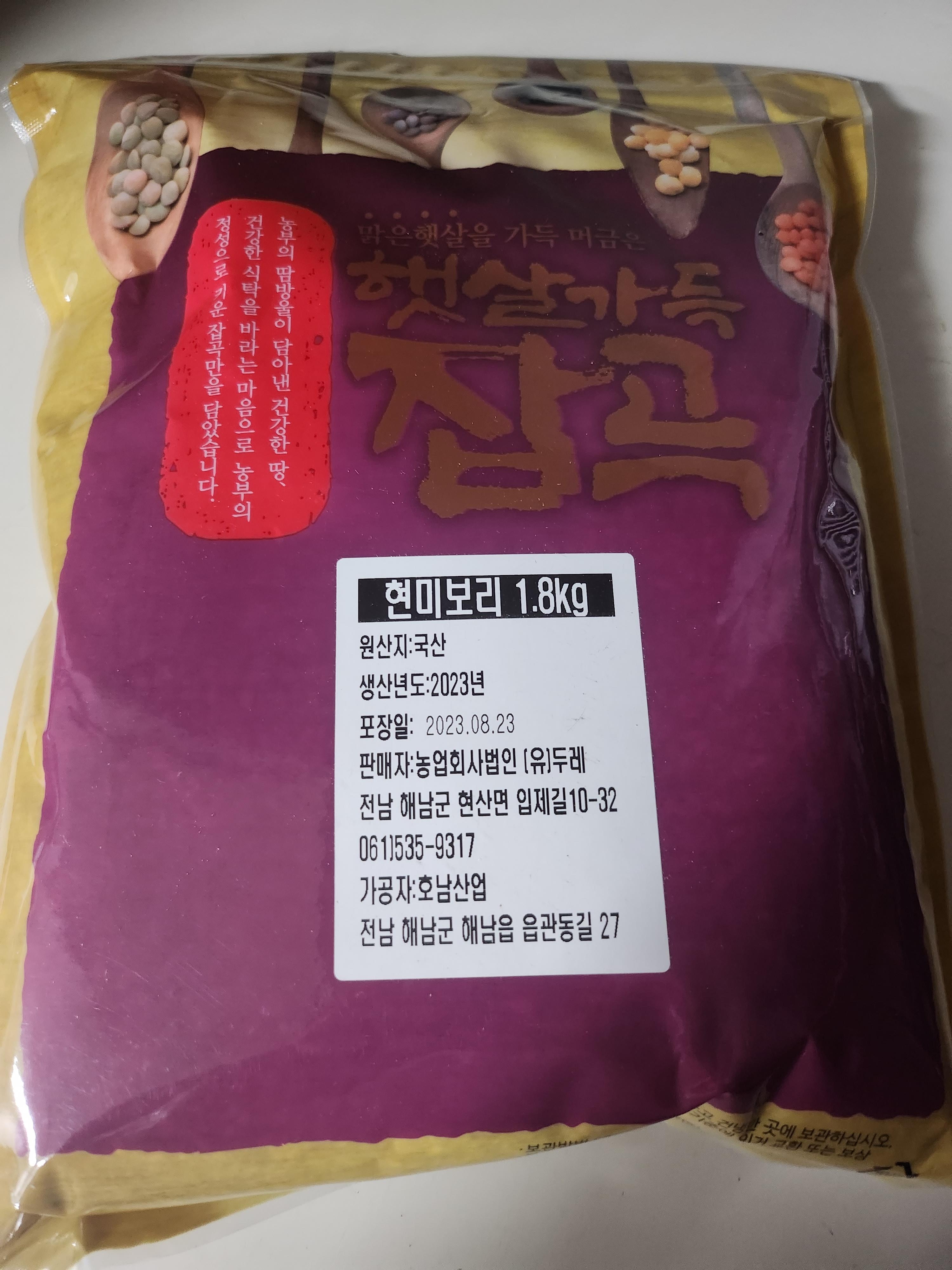 (두레) 23년산 건강하고 맛있는 현미보리(미숫가루용) 1.8kg/3.6kg