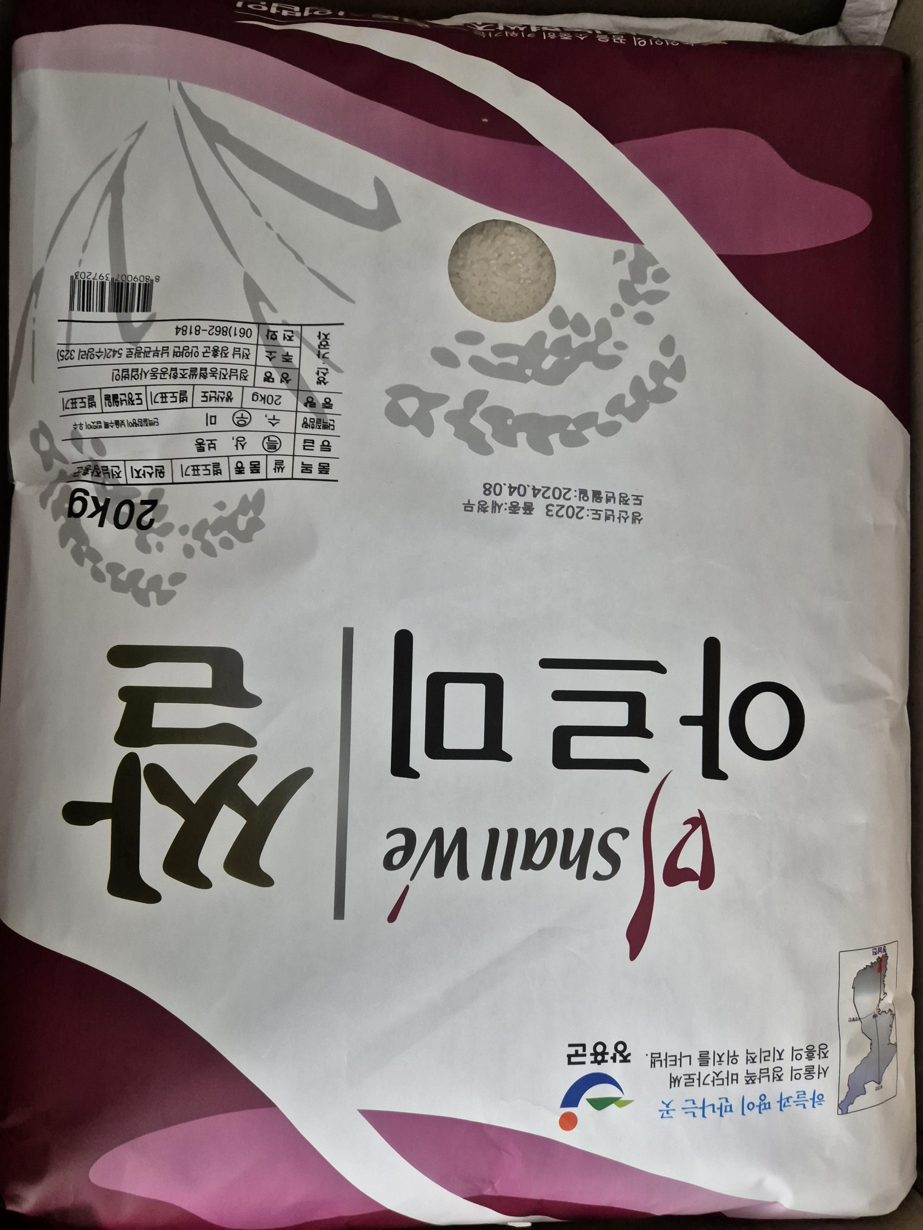(정남진농협) 23년 쌀 장흥 고품질 아르미쌀 20kg