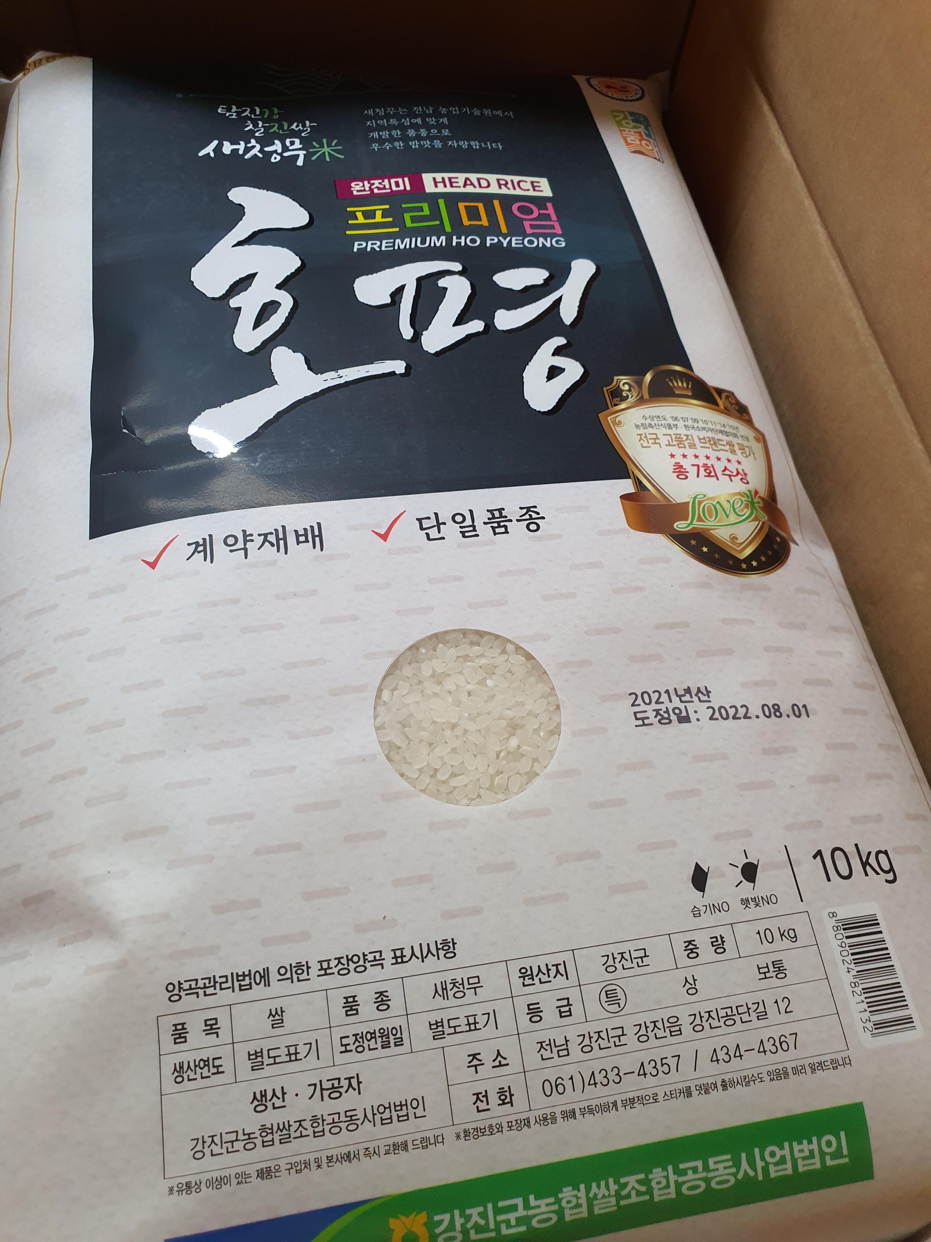 (강진군농협쌀조합) 23년산 프리미엄호평쌀 10kg