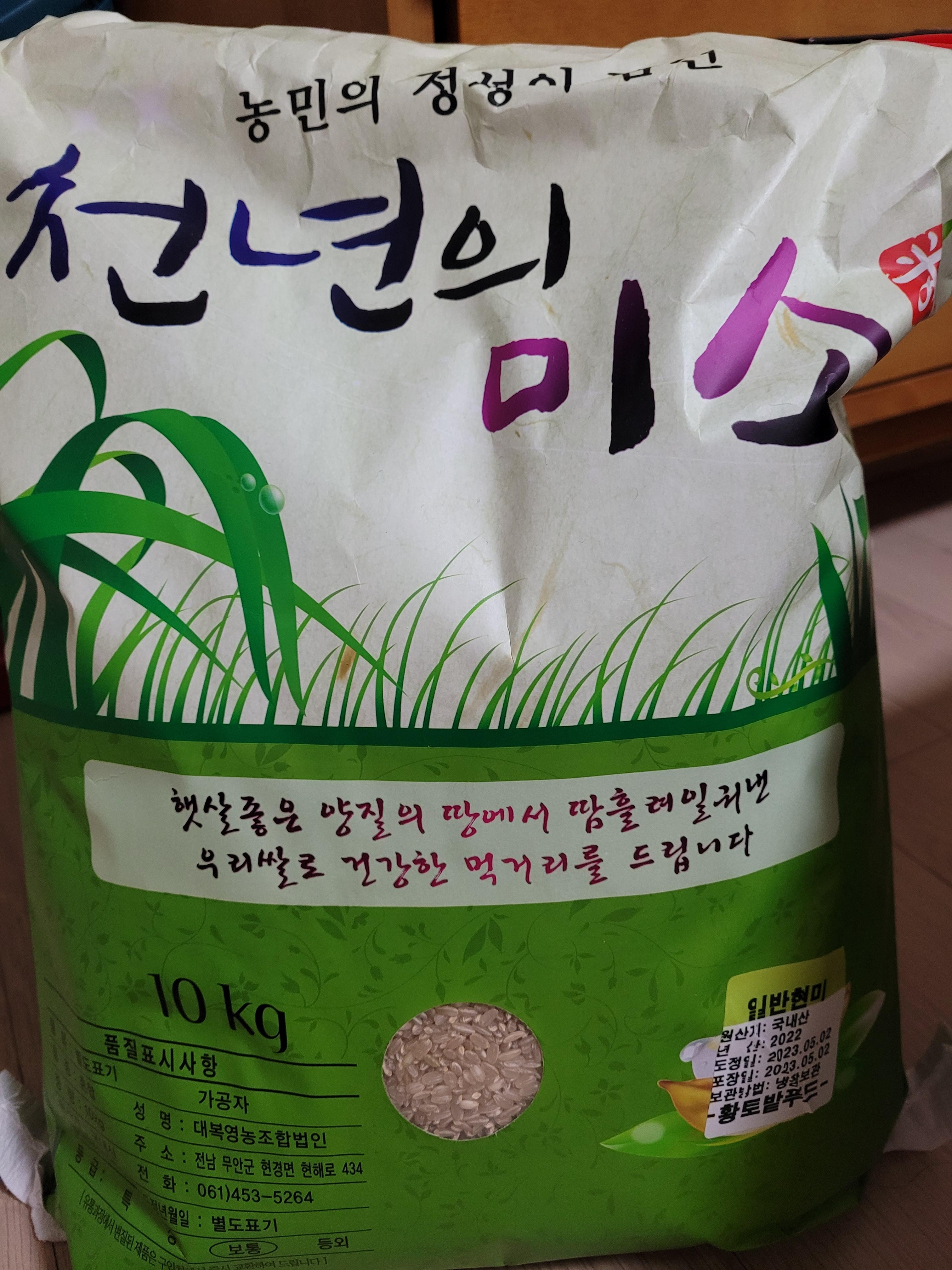 [농식품바우처] (황토사랑) 황토밭푸드 천년의미소 현미 10kg (23년)