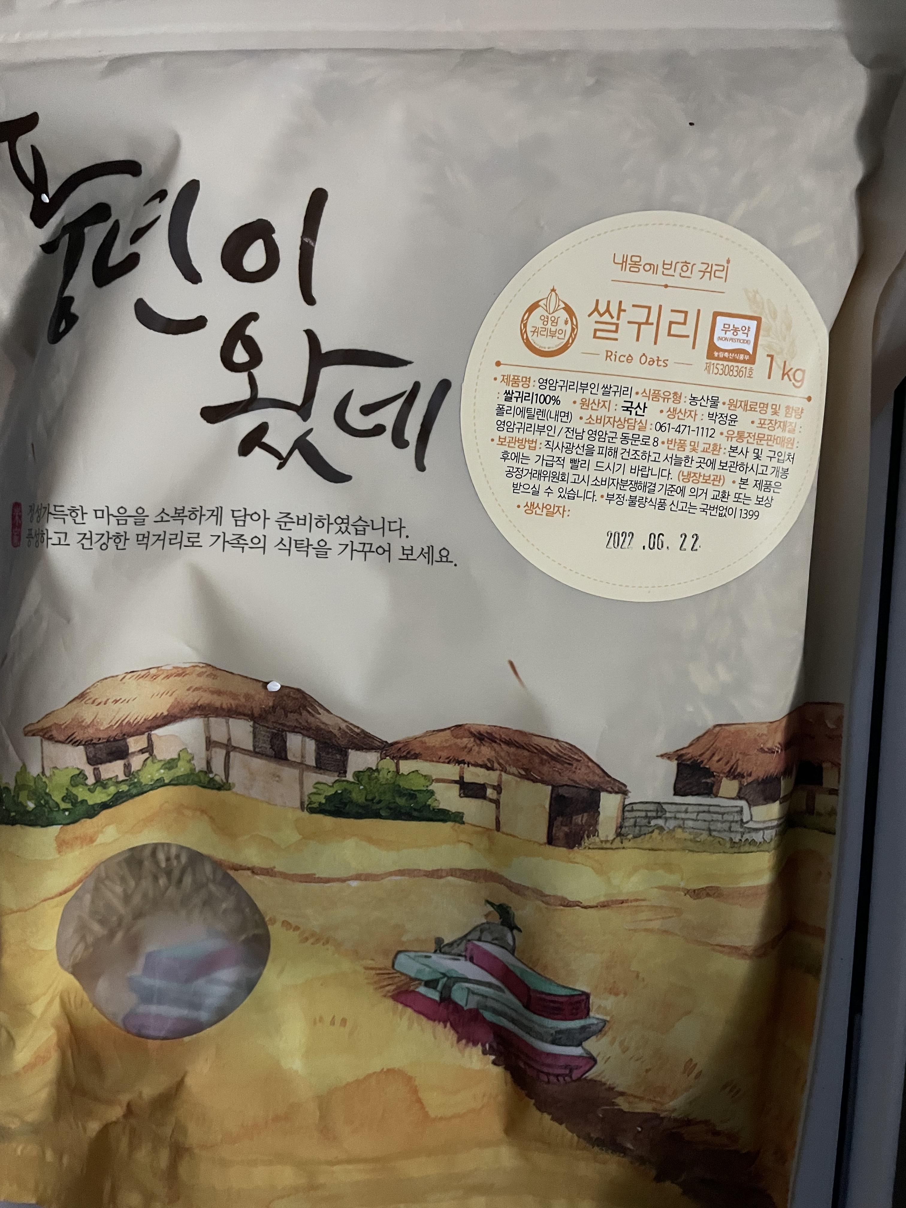 (영암로컬푸드) 친환경 무농약(산지직송) 귀리쌀 1kg/3kg