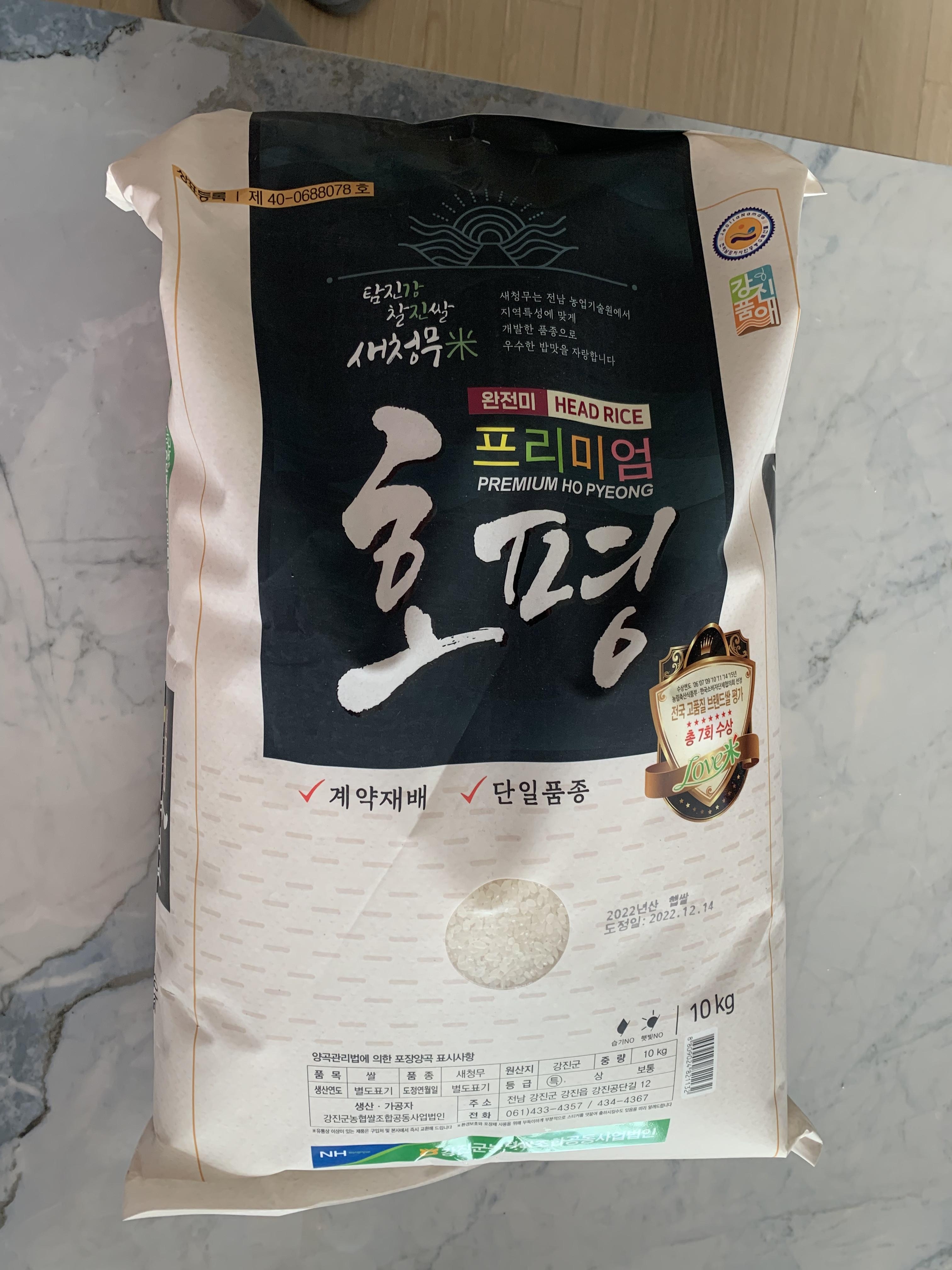 (강진군농협쌀조합) 23년산 프리미엄호평쌀 10kg