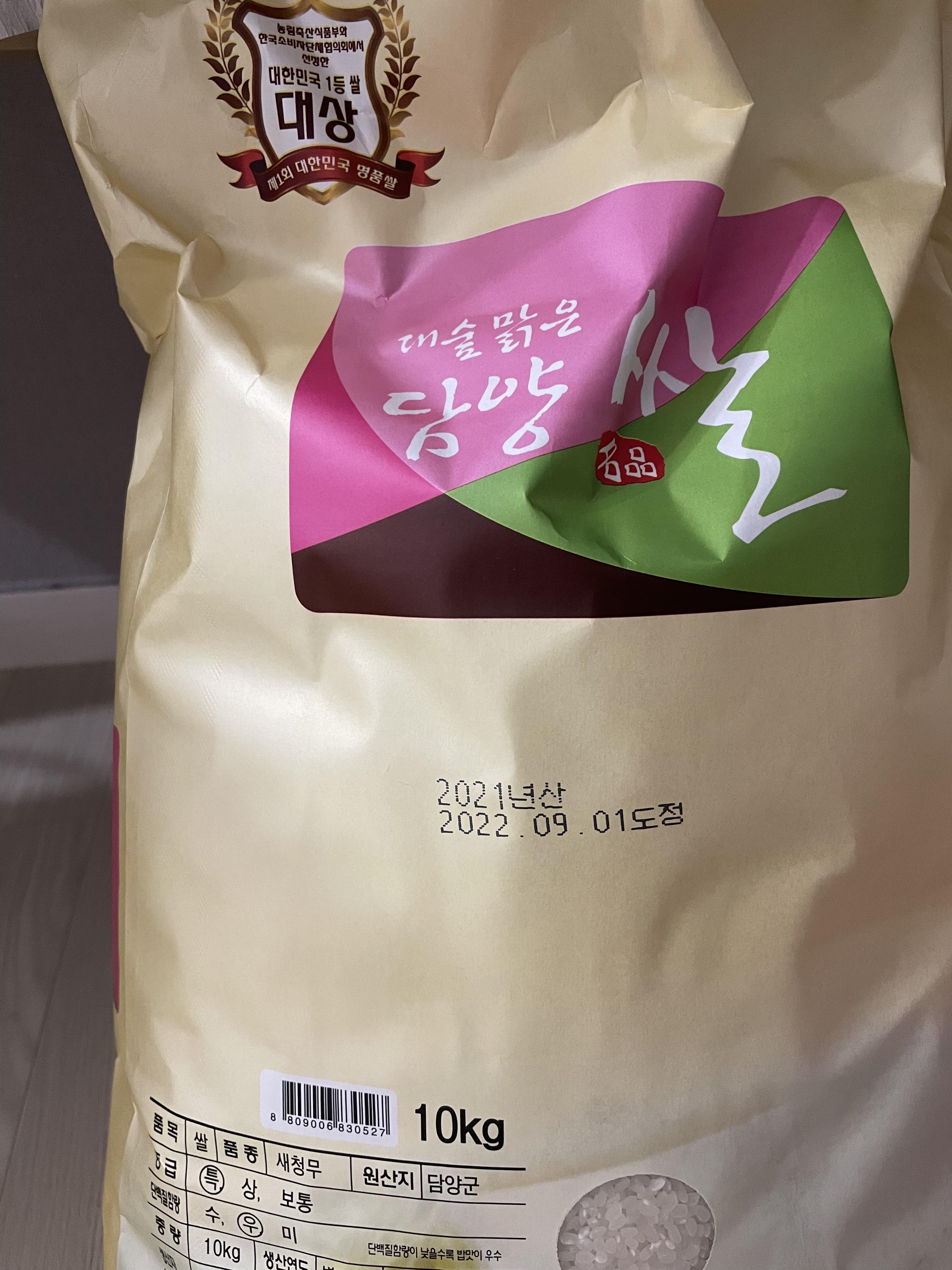 (담양군농협) GAP인증 2023년 특등급미 대숲맑은 담양쌀 10kg