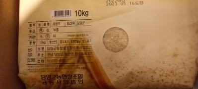 (담양군농협) GAP인증 2023년 특등급미 대숲맑은 담양쌀 10kg