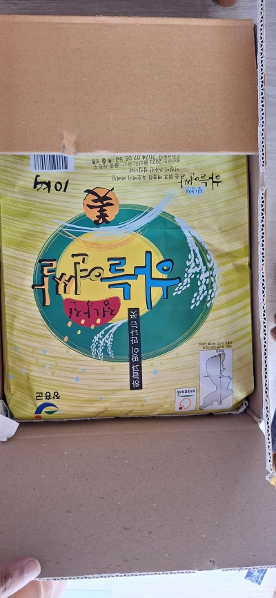 (천사푸드) 장흥 정남진 농협 새청무 하늘연미 상등급 백미 10kg