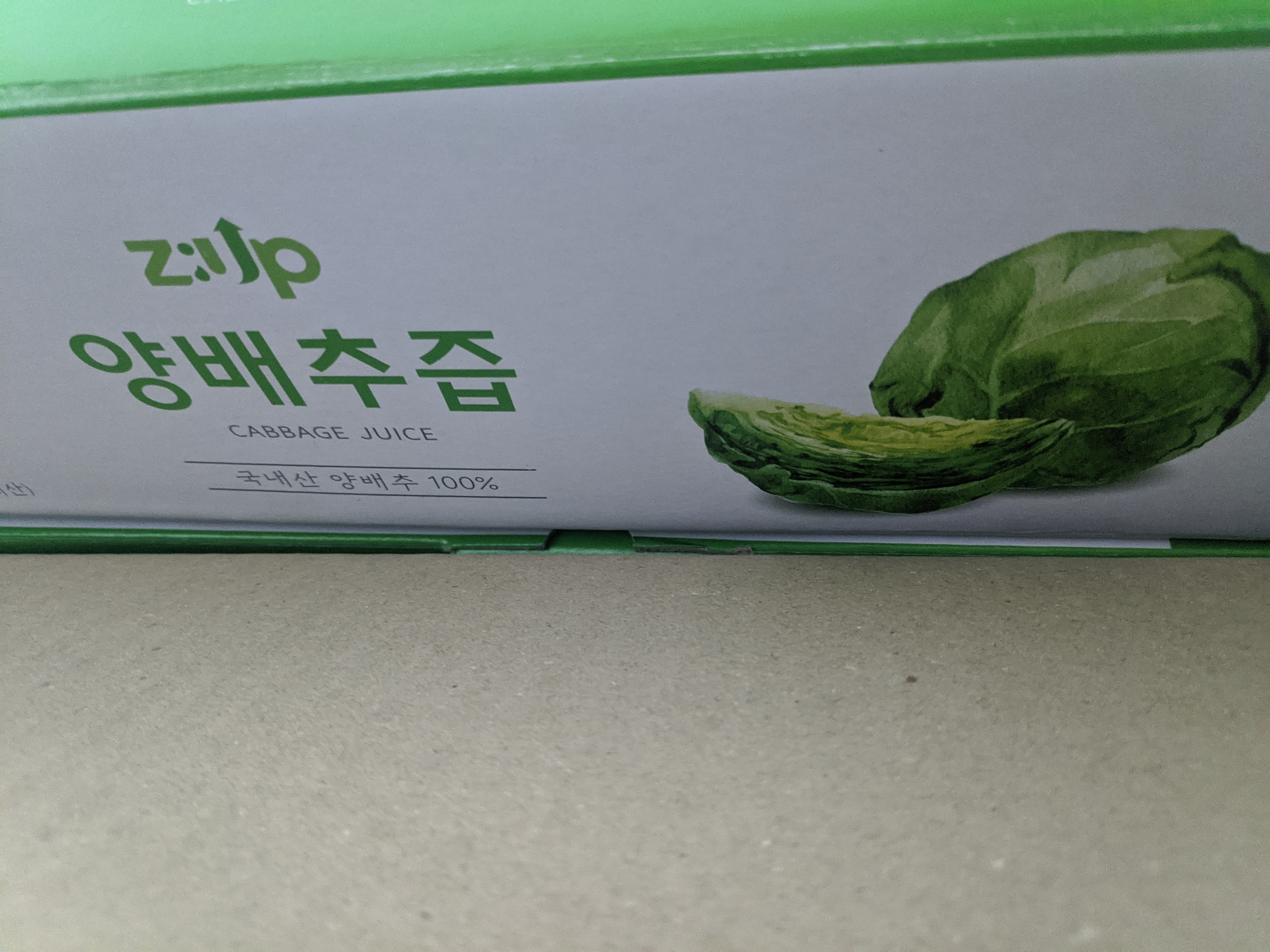 (복길농원) 위 건강에 좋은 순수 파인 양배추즙80ml (30포/1박스)