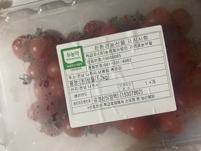 [친환경꾸러미] (담양농협) 친환경 대추방울토마토1kg