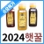 (비케어풀) 2024 백운산 햇꿀기획전 대용량꿀 1.2kg/2.4kg