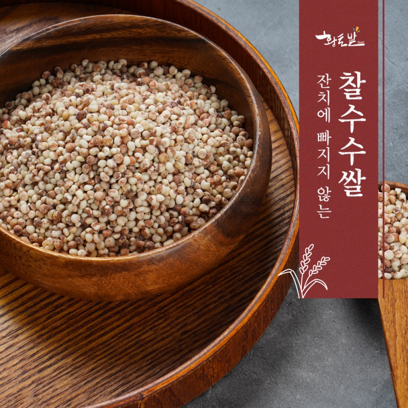 [농식품바우처] (황토사랑) 황토밭푸드 국내산 찰수수쌀 1kg