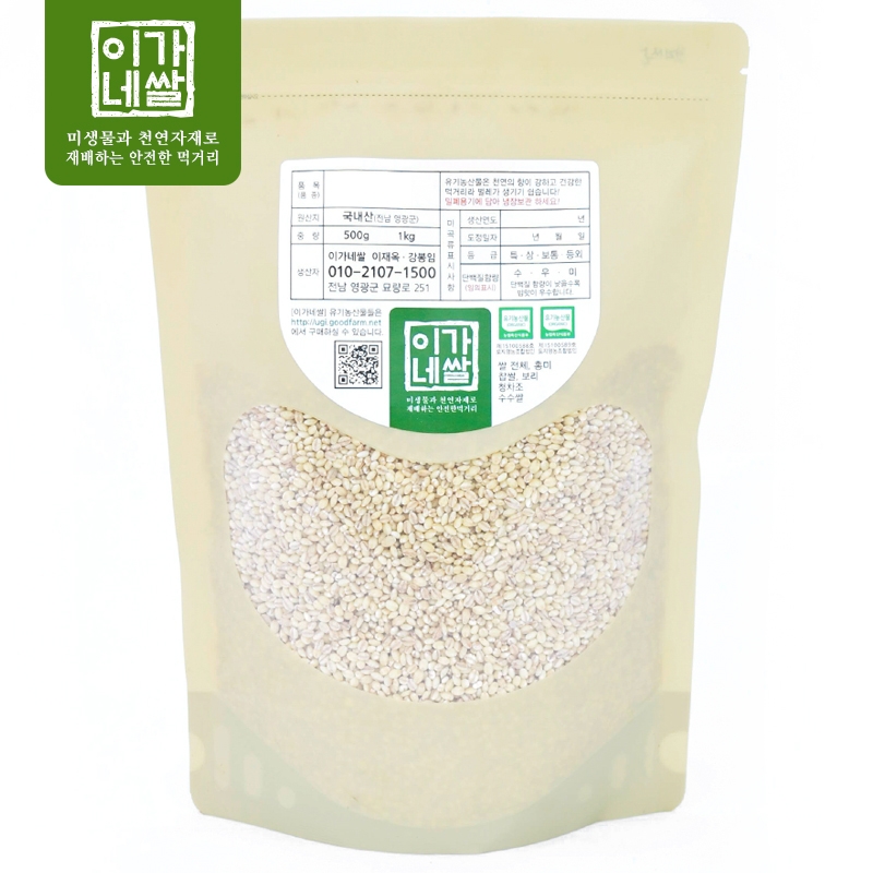 (이가네쌀) 영광 유기농 찰보리쌀 1kg