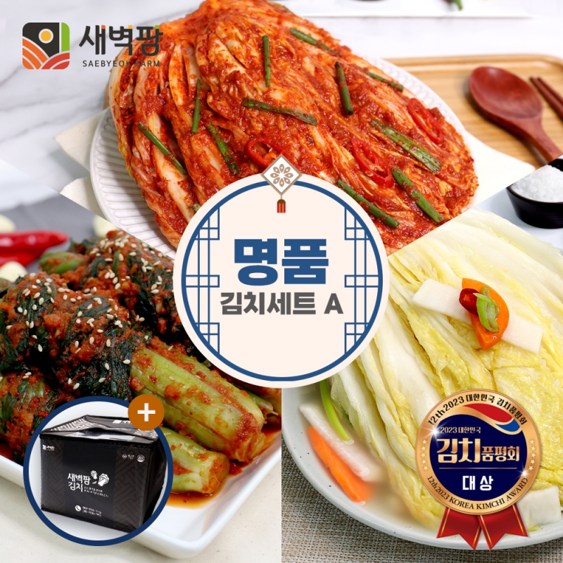 (새벽팜) 새벽팜 김치 선물세트A 3kg + 2kg + 2kg 국산김치 전라도김치 