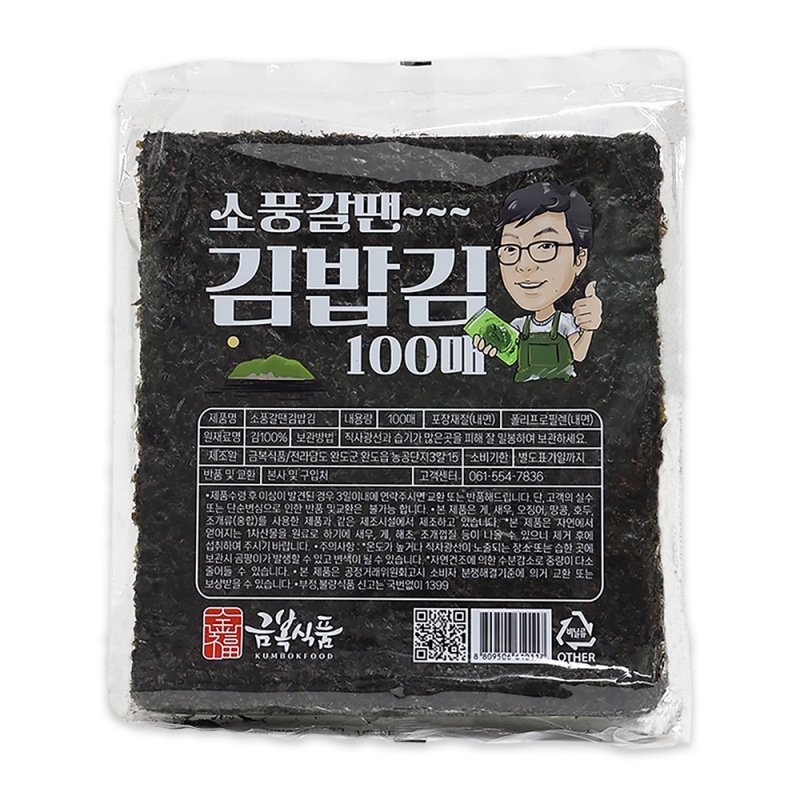 (금복식품) 완도 소풍갈땐 김밥김 100매