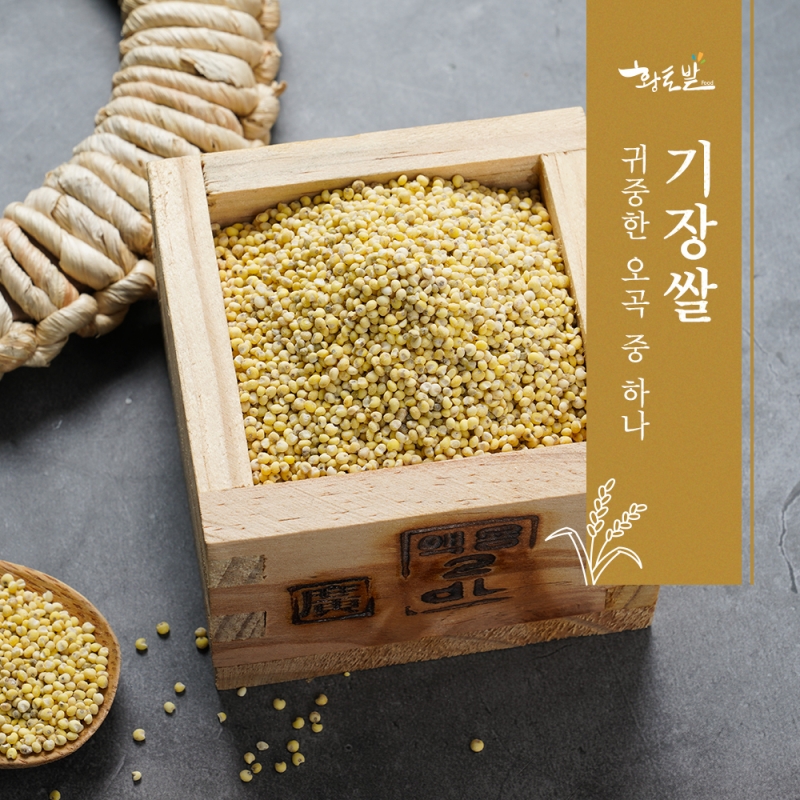 (황토사랑) 황토밭푸드 국내산 기장쌀 1kg (23년)