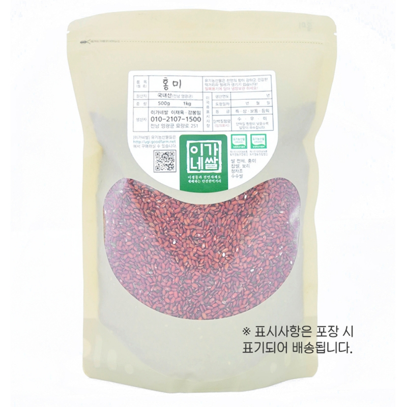 (이가네쌀) 영광 유기농 홍미 (1kg)
