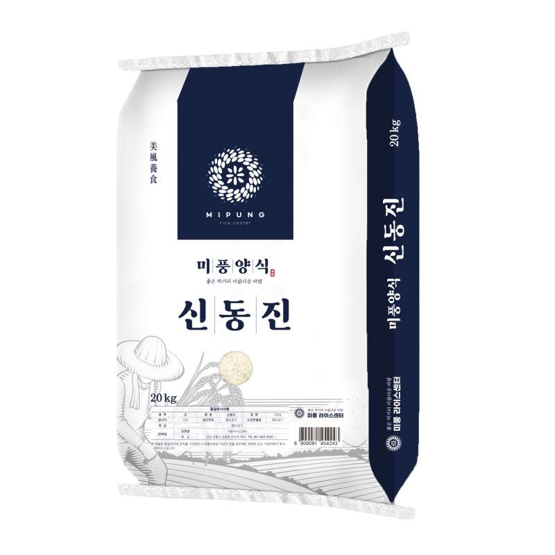 (미풍) 고슬고슬 신동진쌀 20kg
