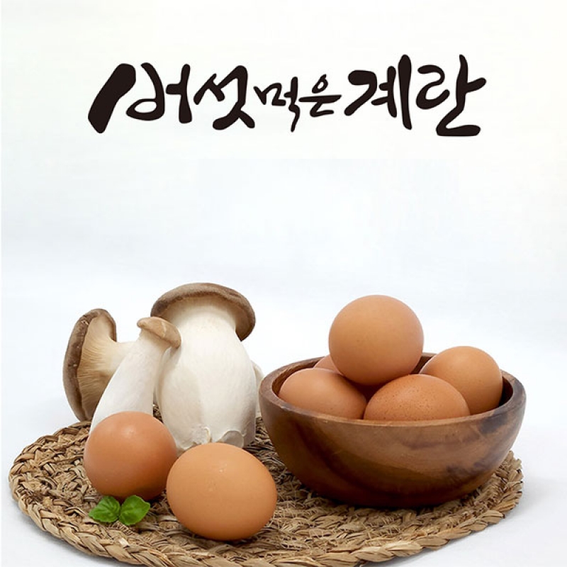 [농식품바우처] (남도사랑) 버섯먹은 무항생제 계란 30구 (1.5kg 내외)